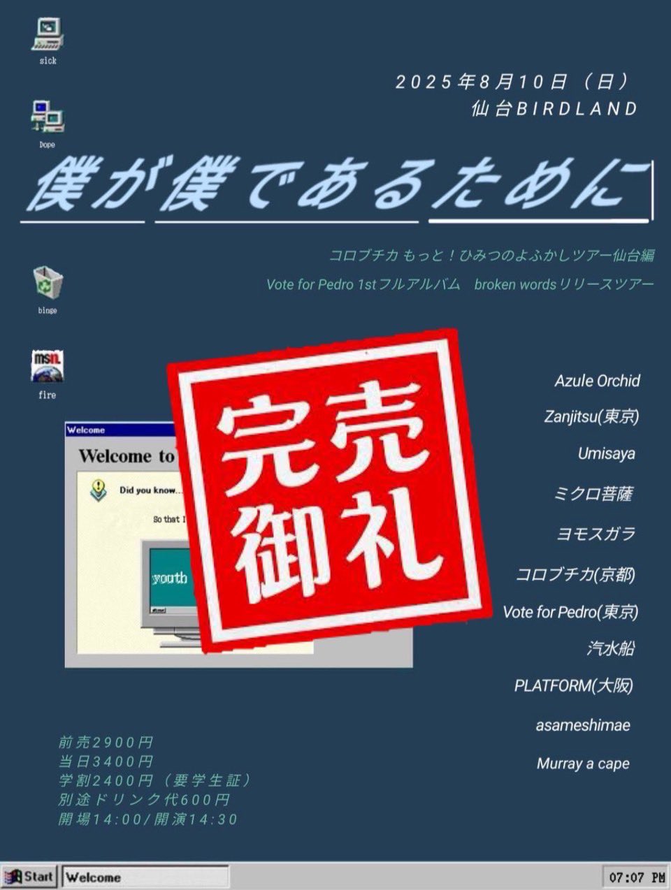 �l���l�ł��邽�߂�