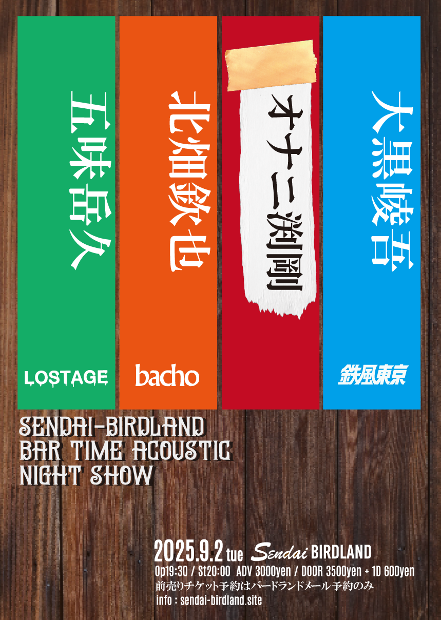 BAR TIME ACOUSTIC NIGHT SHOW