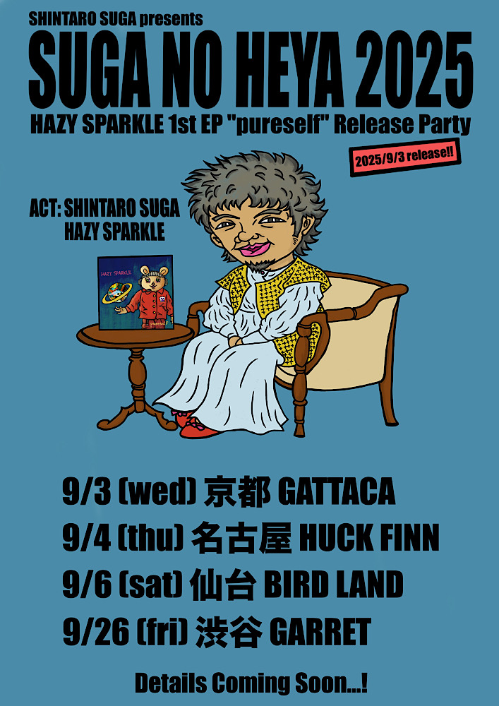 SUGA NO HEYA 2025