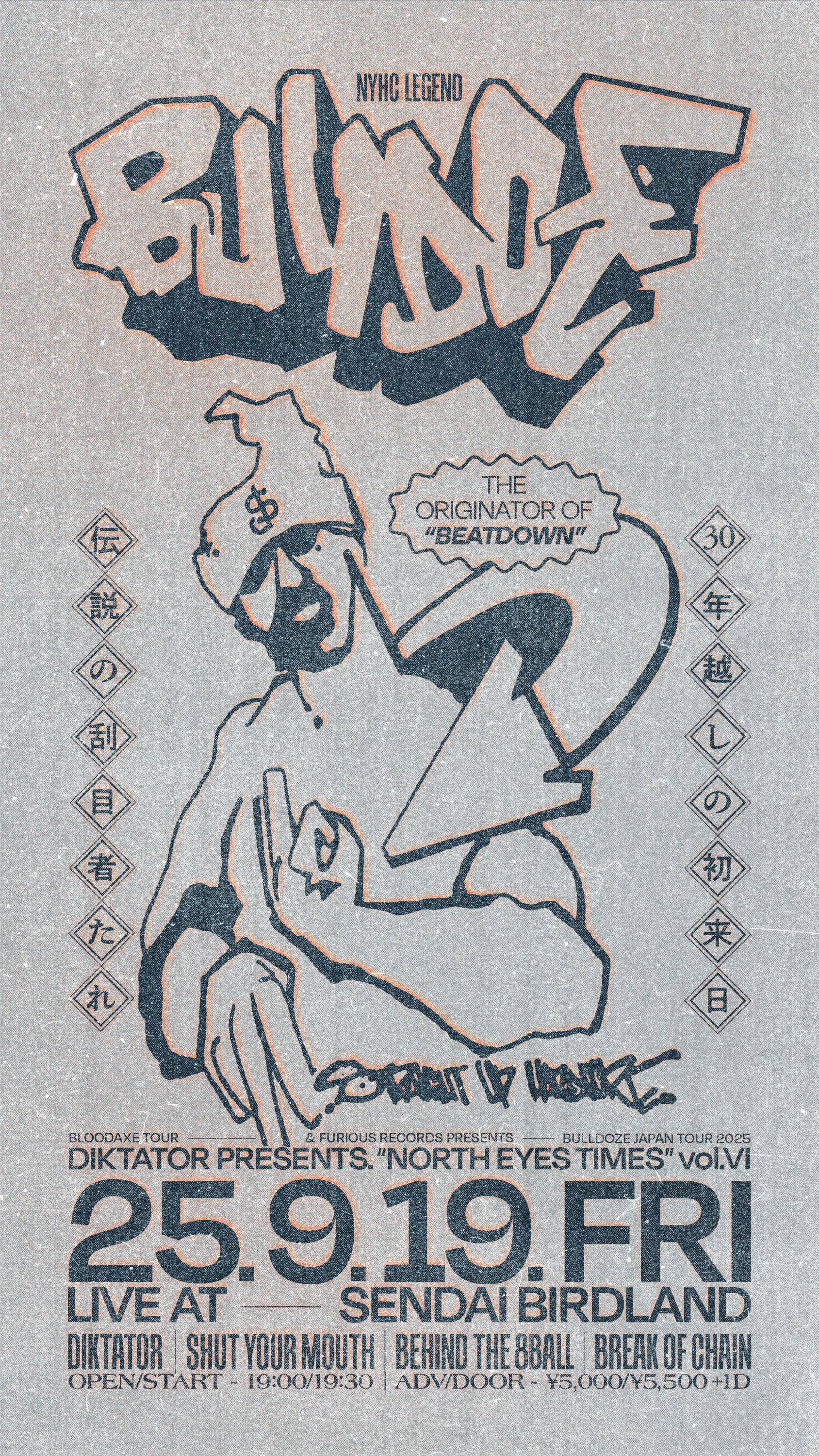 NORTH EYES TIMES vol.6