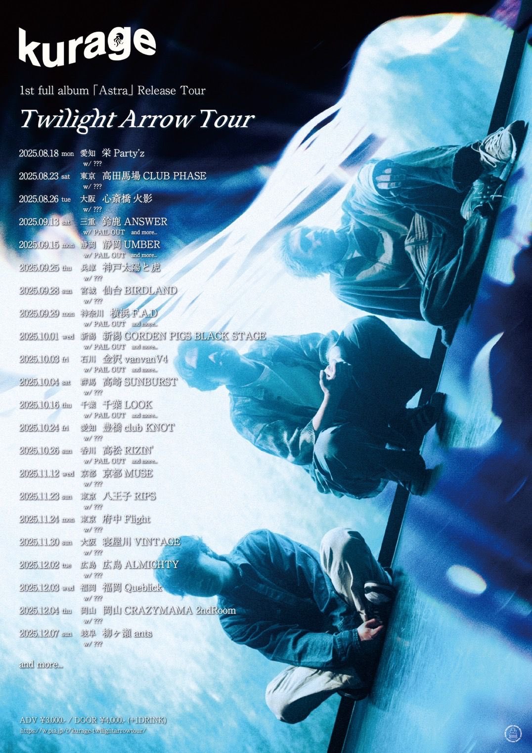 Twilight Arrow Tour