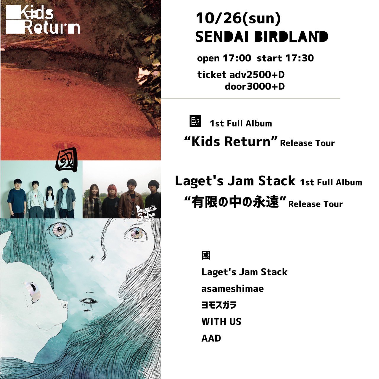 Laget's Jam Stack & �� 1st Full Album Release Tour