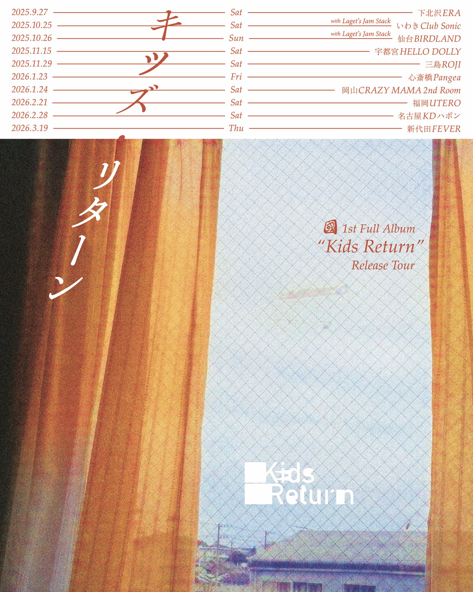 �� 1st Full Album�wKids Return�x Release Tour