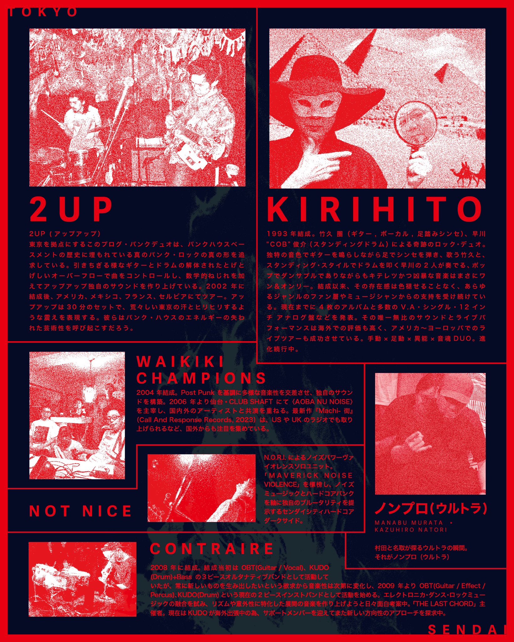 The LAST CHORD Vol.21