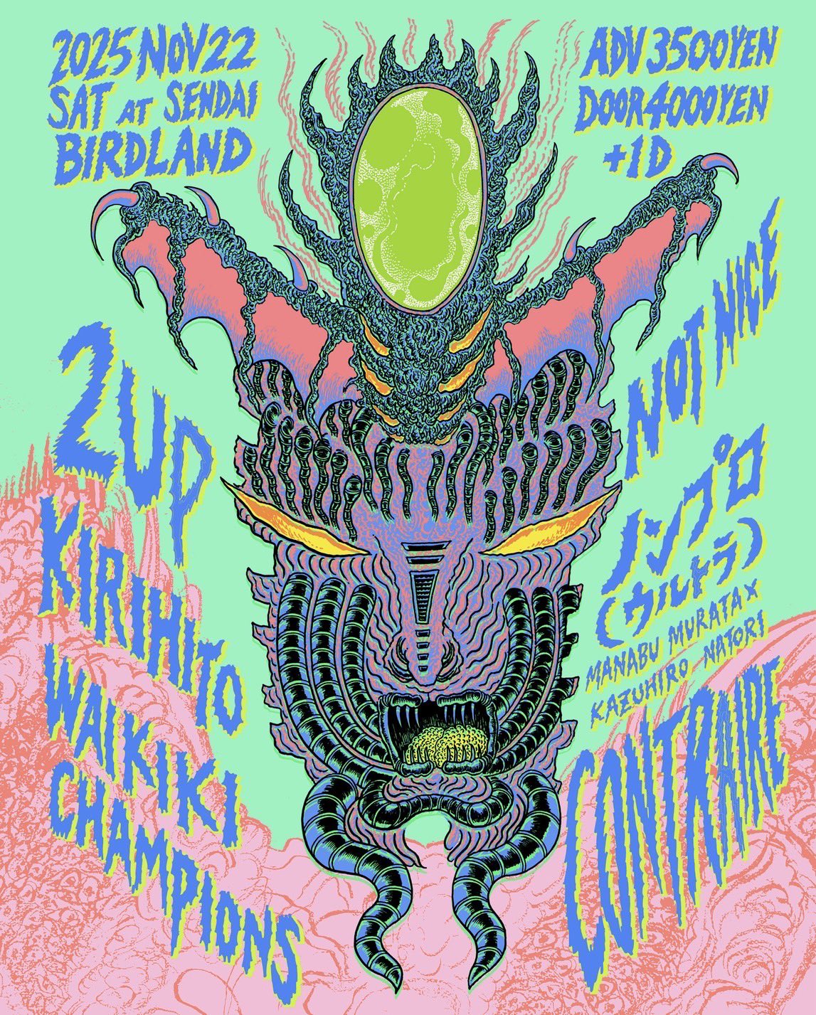 The LAST CHORD Vol.21