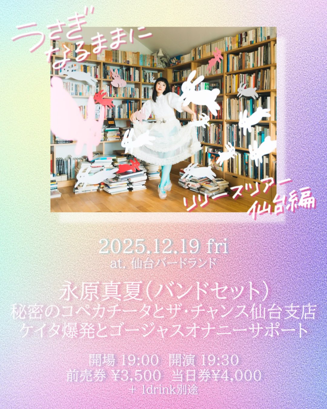 �i���^�� 3rd Album Release Tour�u�������Ȃ�܂܂Ɂv