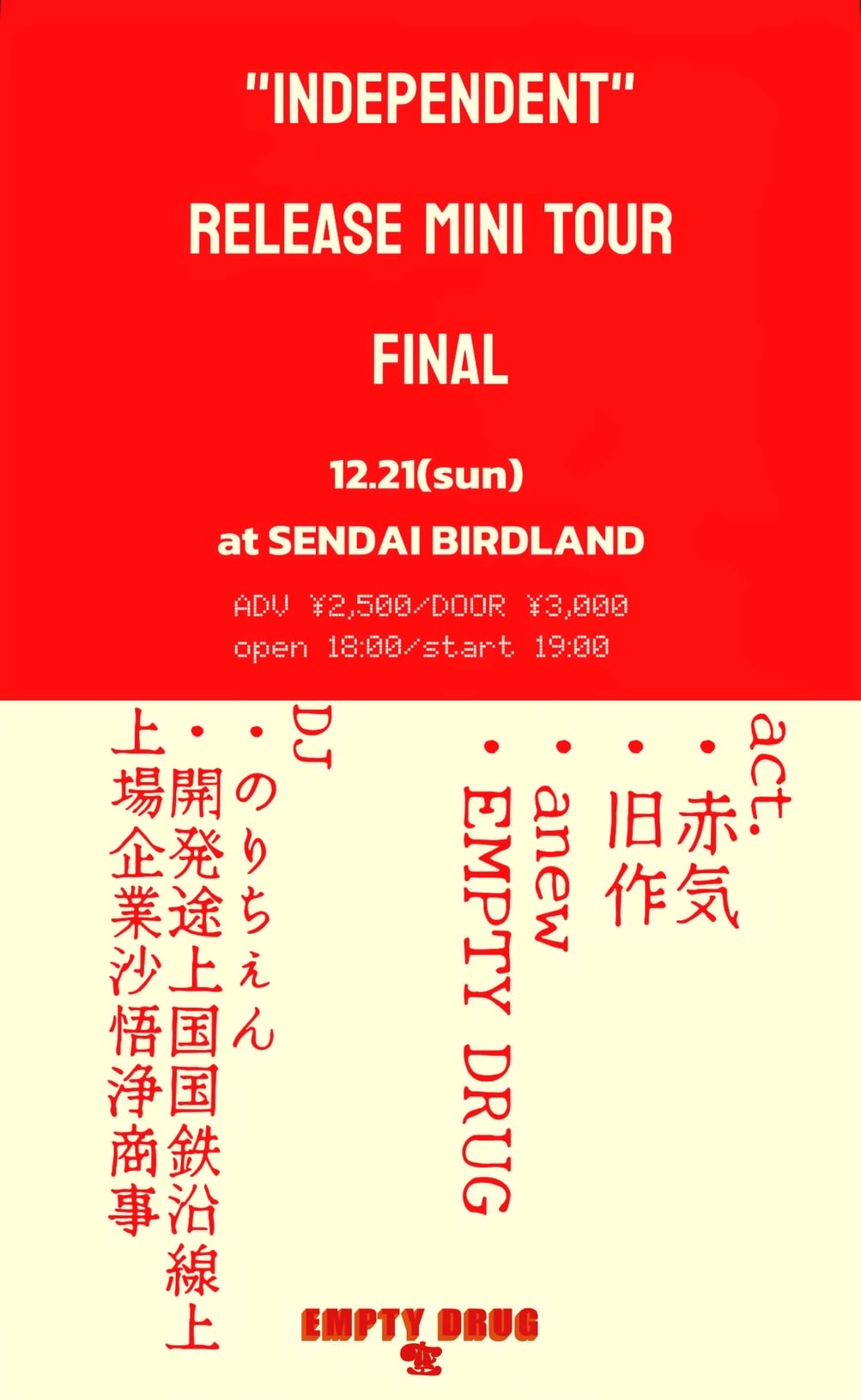 INDEPENDENT RELEASE MINI TOUR FINAL