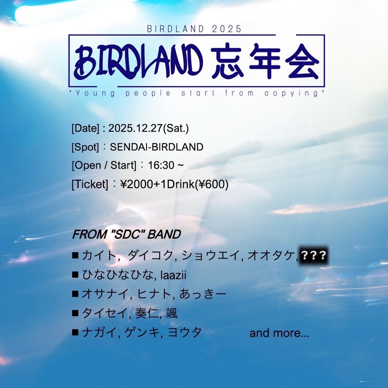 BIRDLAND�Y�N�� 2025