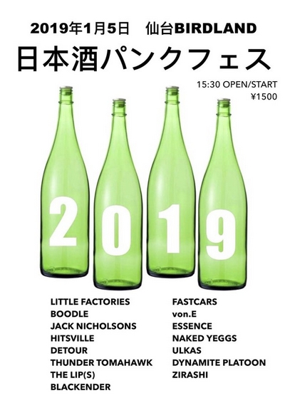 ���{���p���N�t�F�X 2019