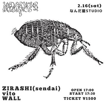 -WALL pre.- [UNDER YOUR INFLUENCE vol.5]