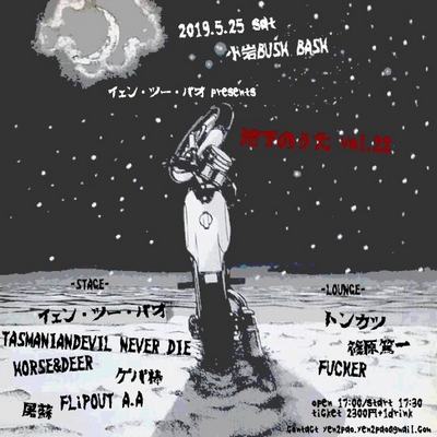 �C�F���E�c�[�E�p�I presents �n���̂��� vol.22