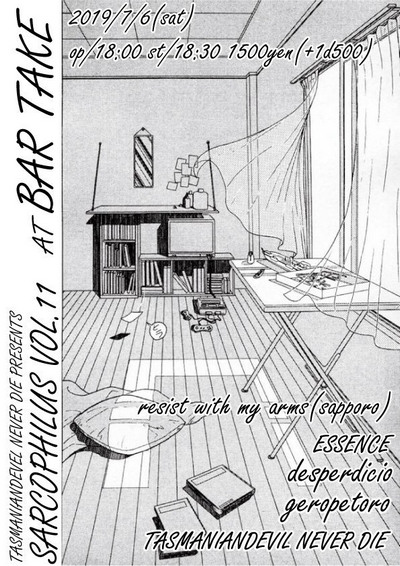 GRIND FREAKS SENDAI 2019